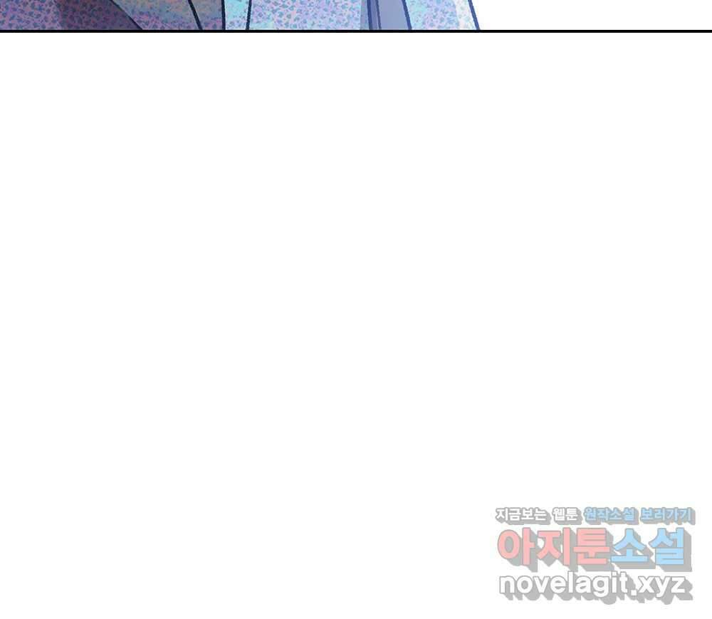 무지개다리 파수꾼 127화 54