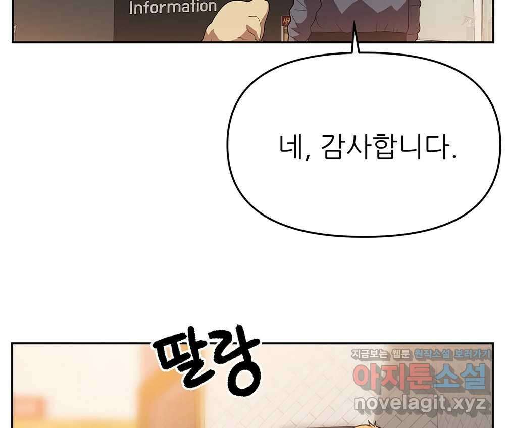 무지개다리 파수꾼 127화 58
