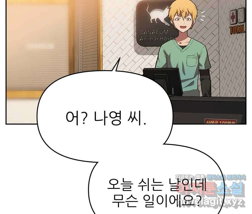 무지개다리 파수꾼 127화 59