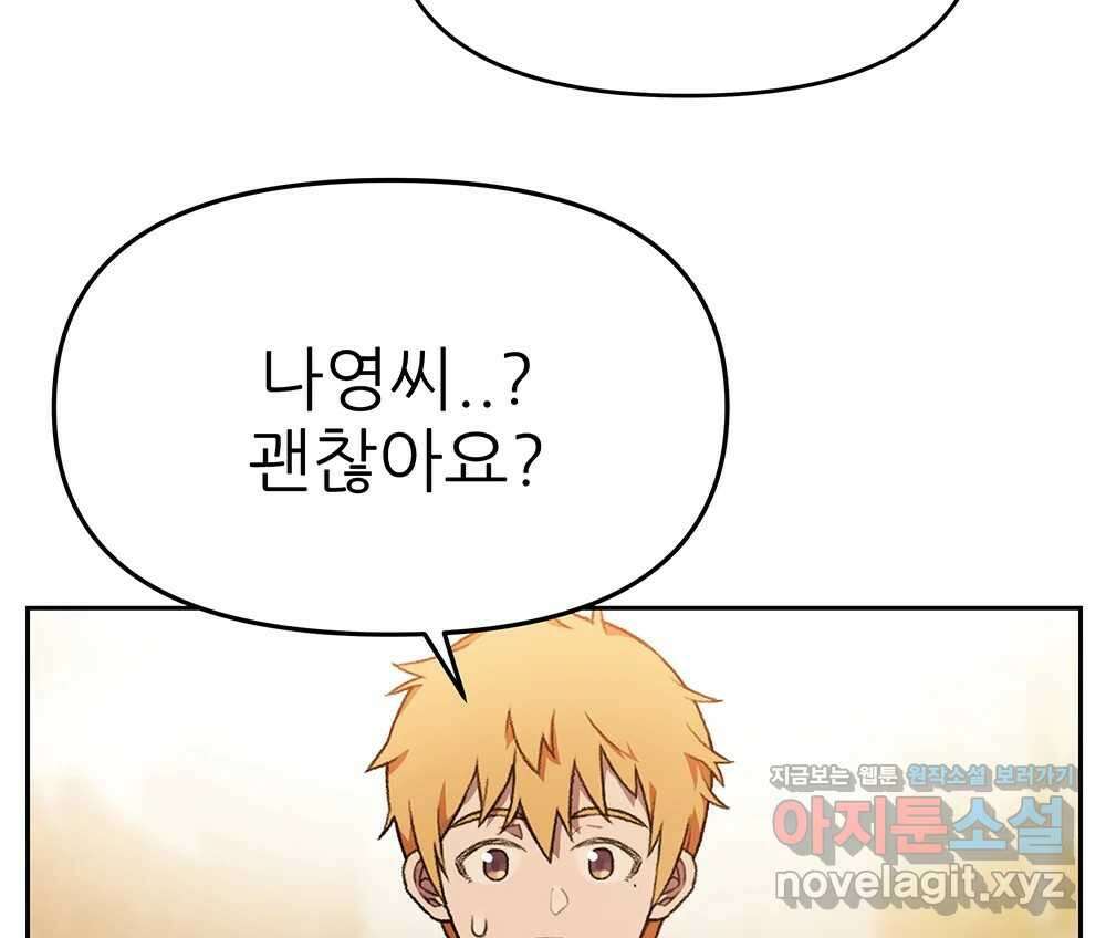 무지개다리 파수꾼 127화 60