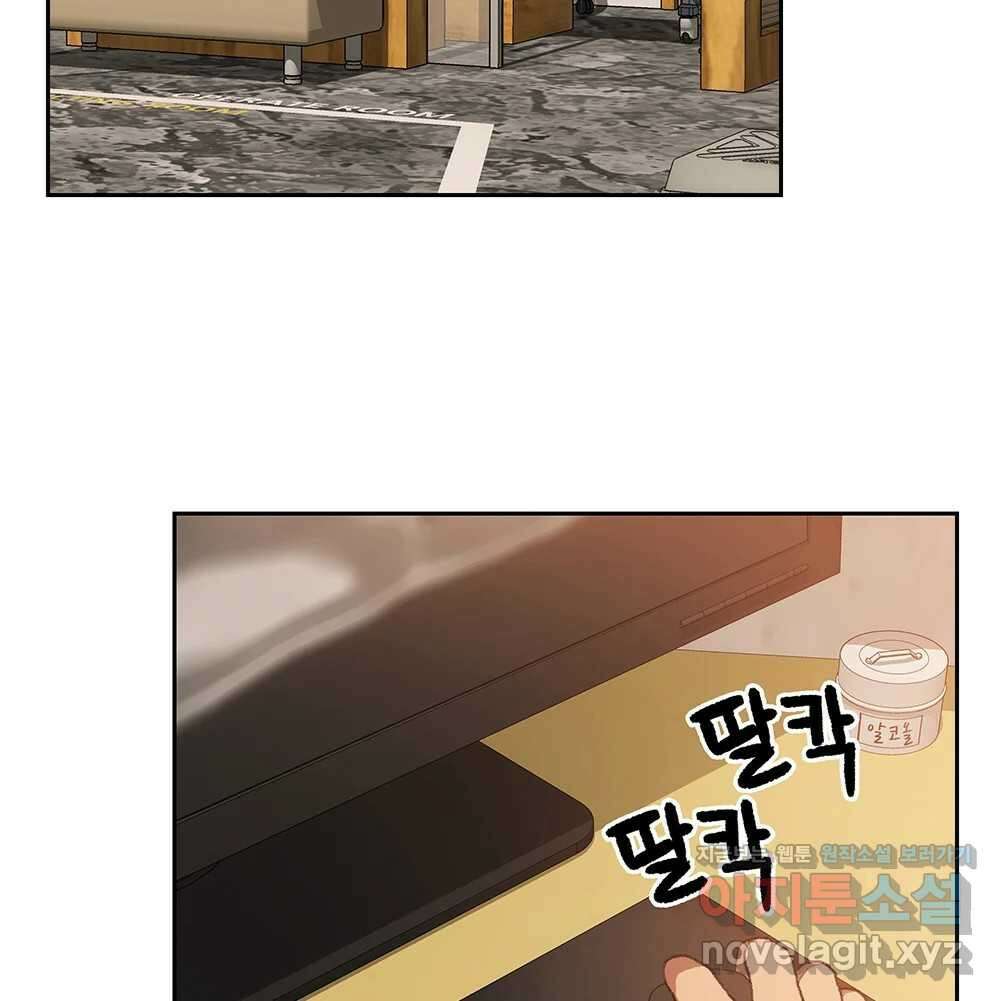 무지개다리 파수꾼 127화 66