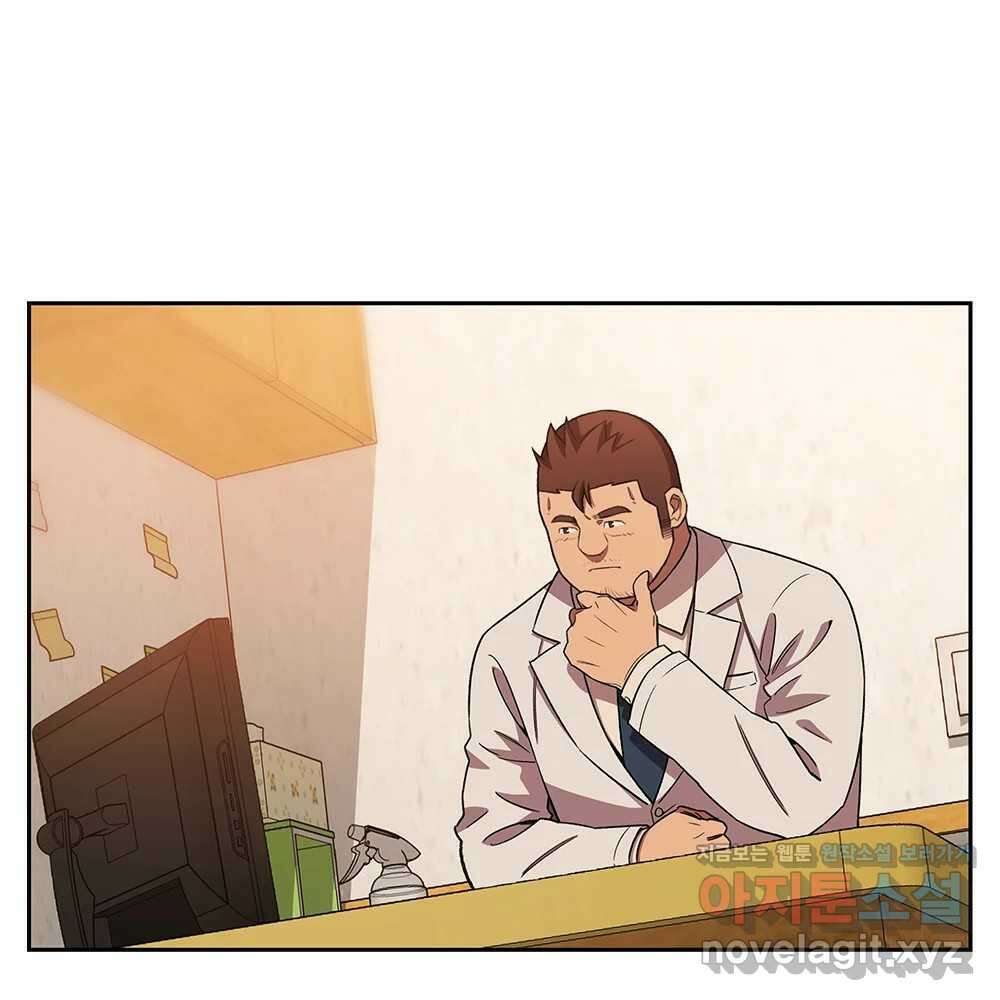 무지개다리 파수꾼 127화 69