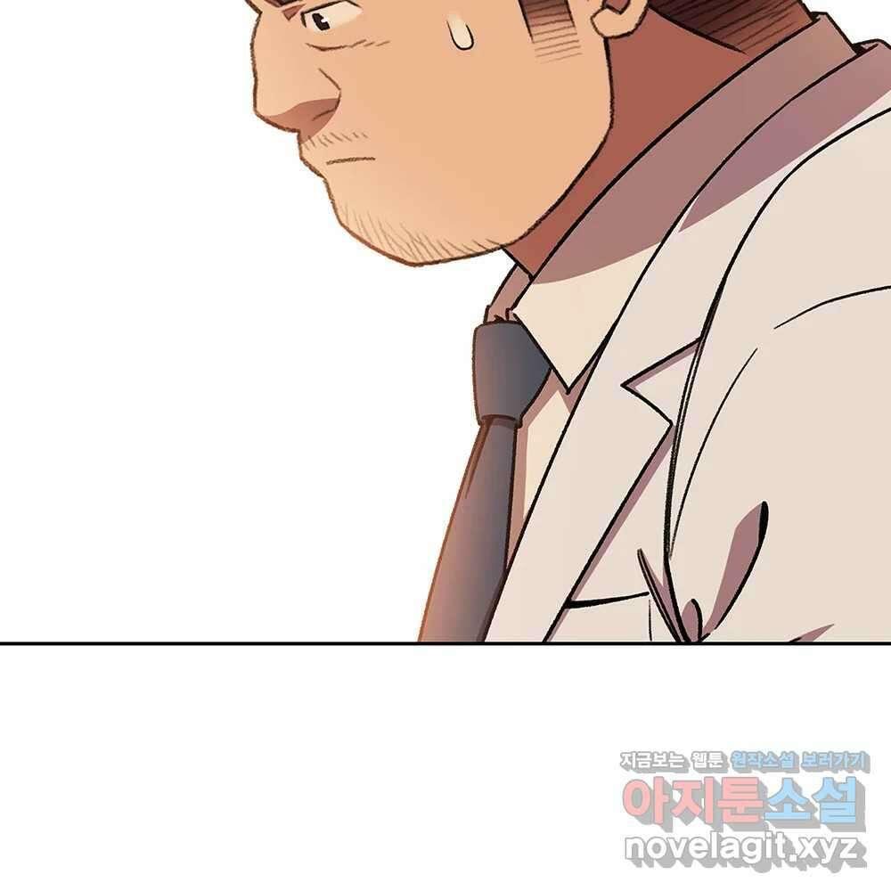 무지개다리 파수꾼 127화 71