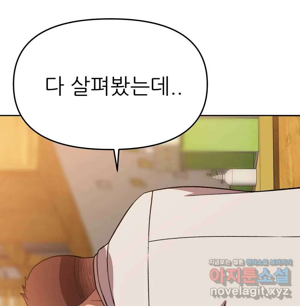 무지개다리 파수꾼 127화 73