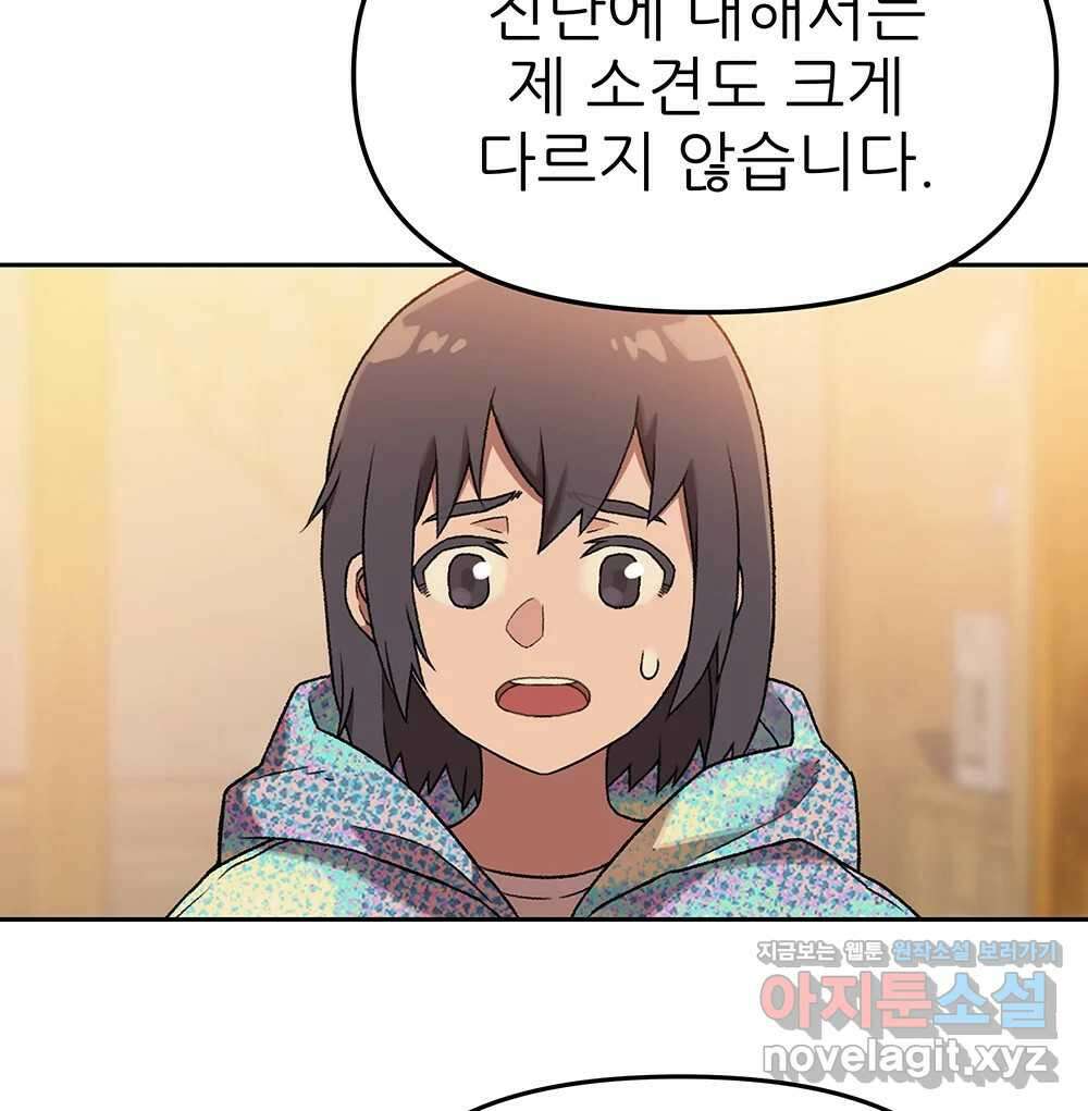 무지개다리 파수꾼 127화 75