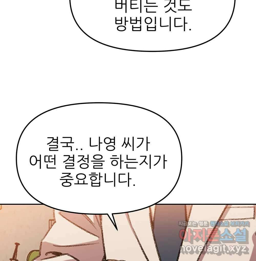 무지개다리 파수꾼 127화 78