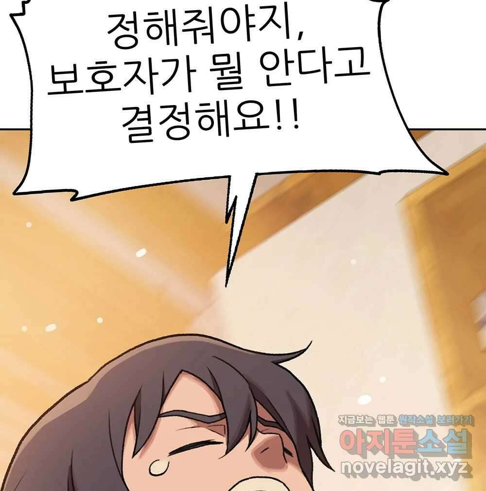무지개다리 파수꾼 127화 82