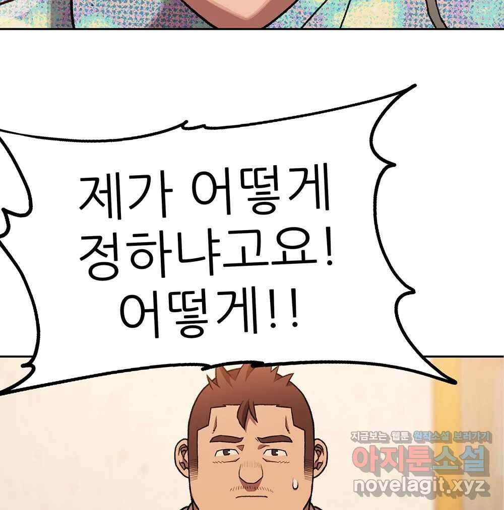 무지개다리 파수꾼 127화 84