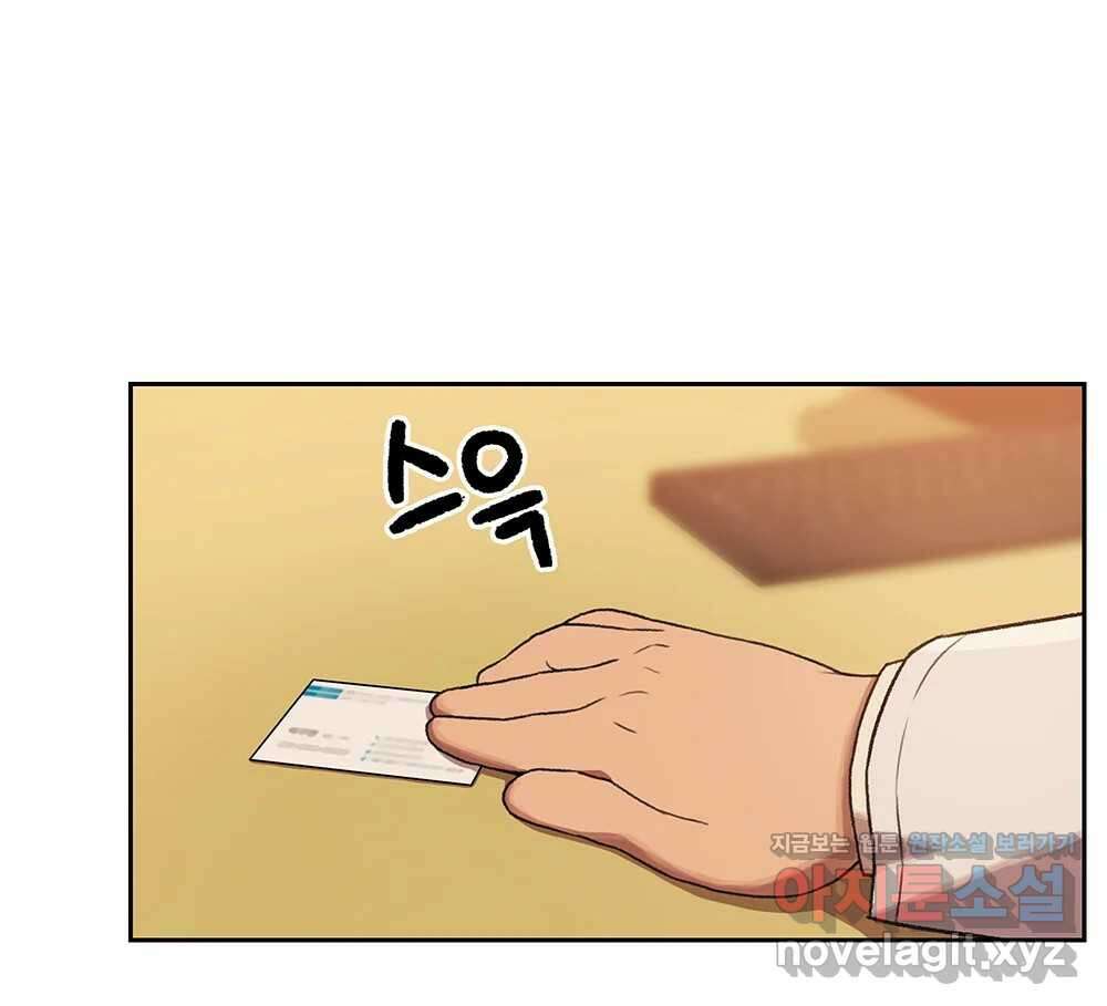 무지개다리 파수꾼 127화 89
