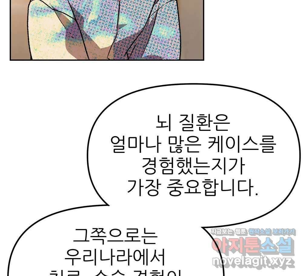 무지개다리 파수꾼 127화 91