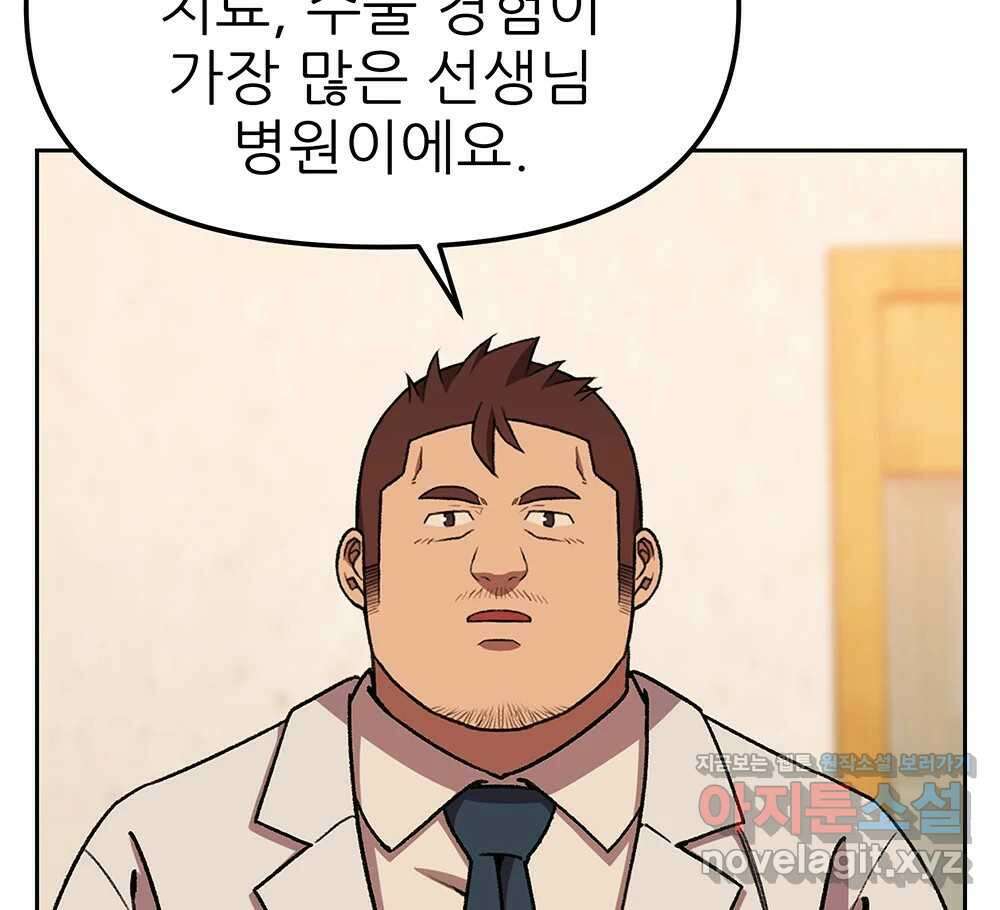 무지개다리 파수꾼 127화 92