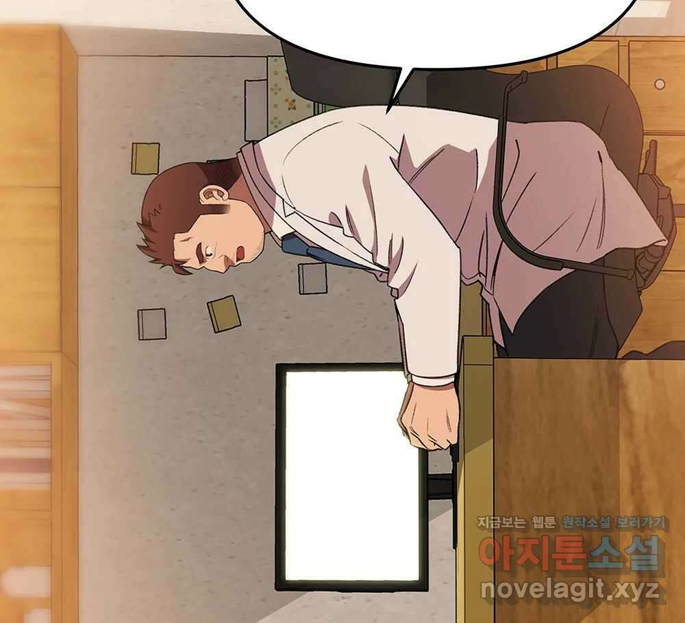 무지개다리 파수꾼 127화 95