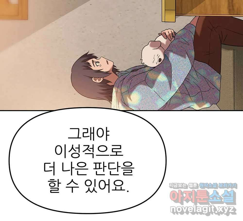 무지개다리 파수꾼 127화 96