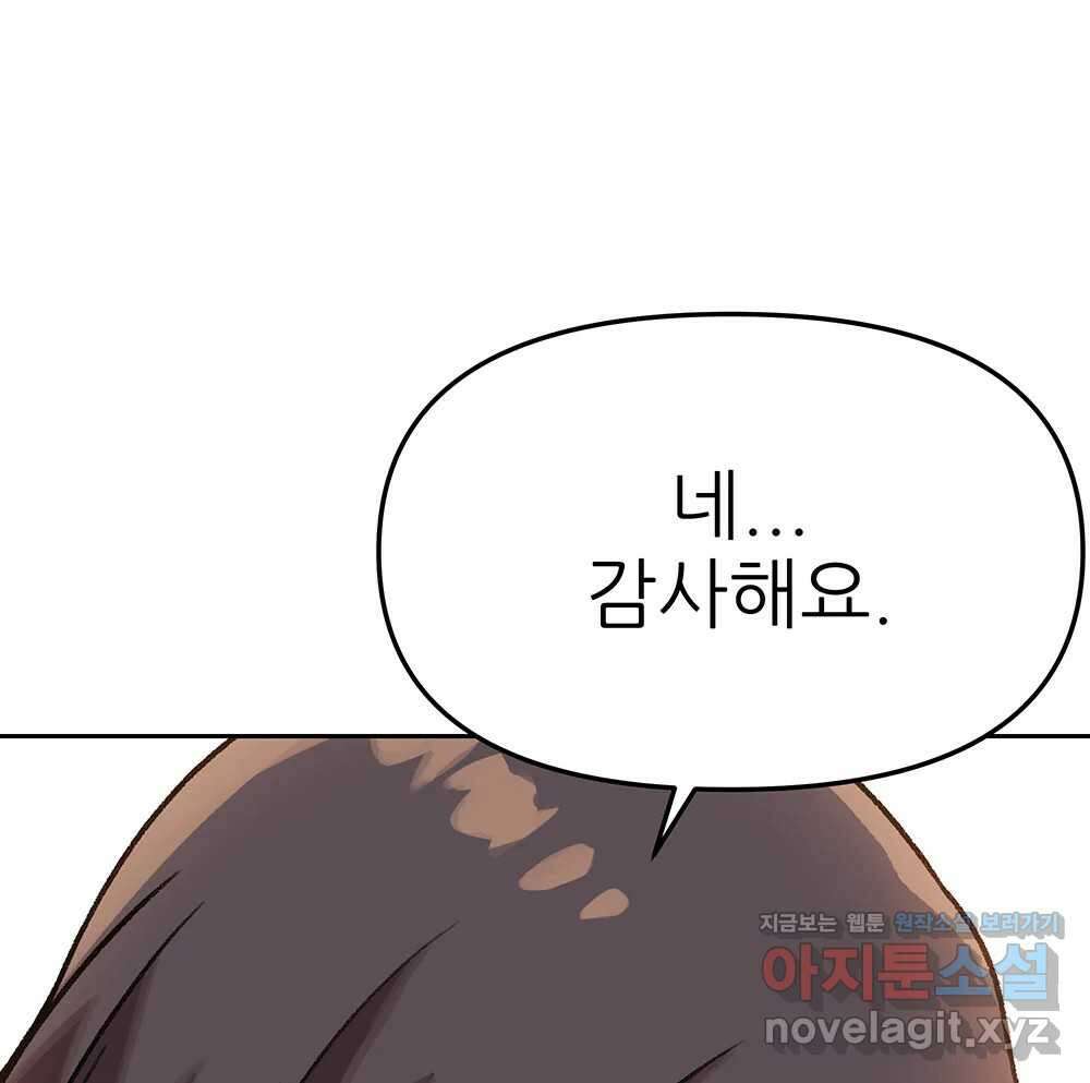 무지개다리 파수꾼 127화 97