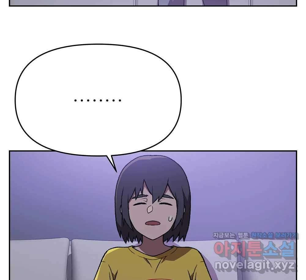 무지개다리 파수꾼 127화 106