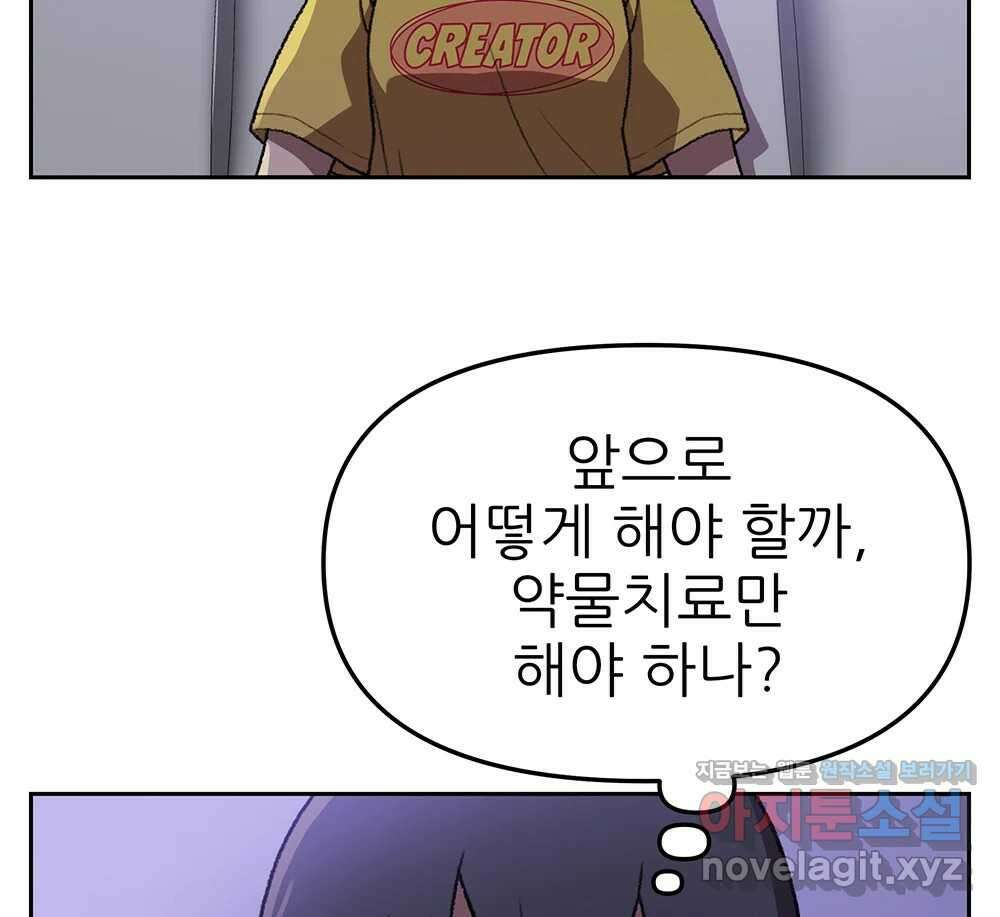무지개다리 파수꾼 127화 107