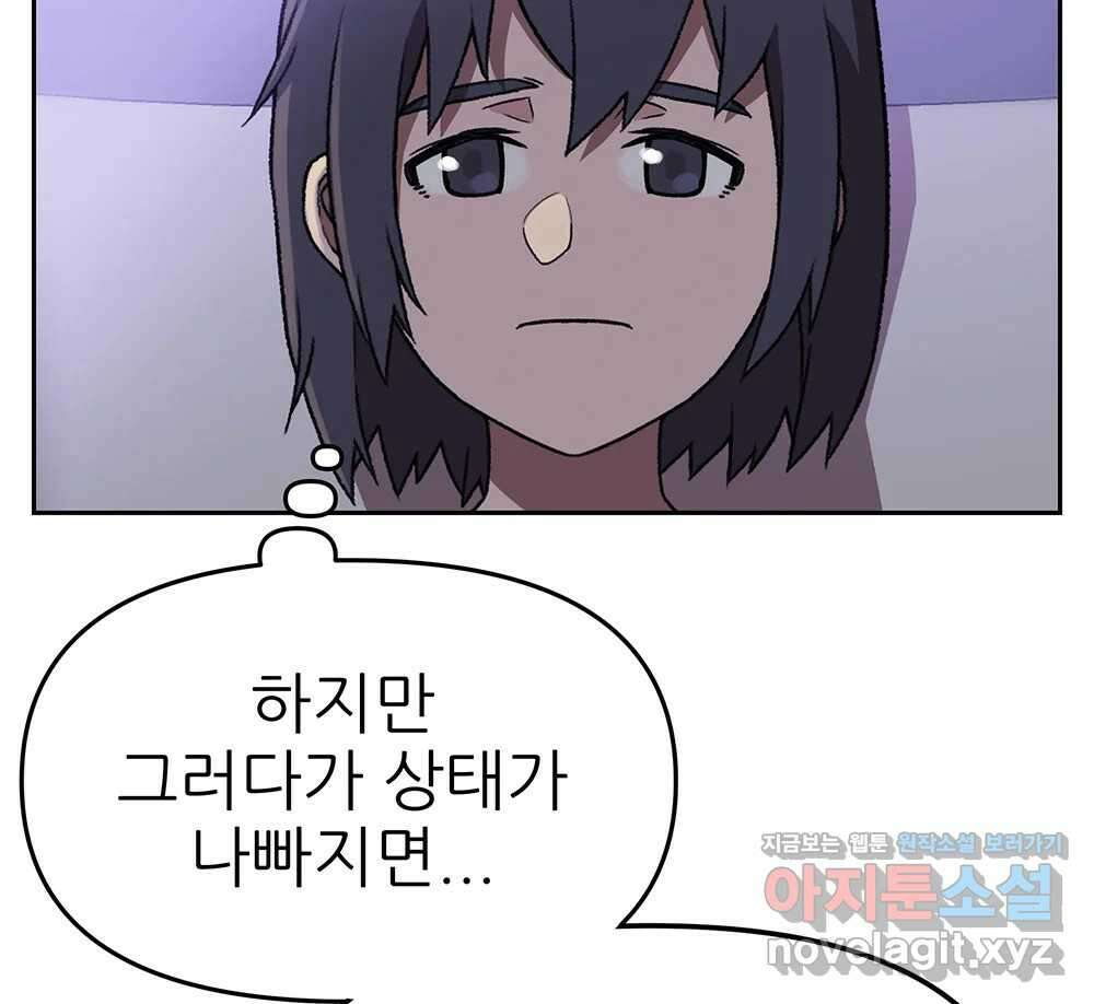 무지개다리 파수꾼 127화 108