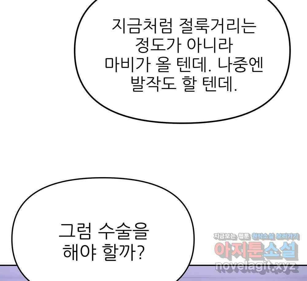 무지개다리 파수꾼 127화 109