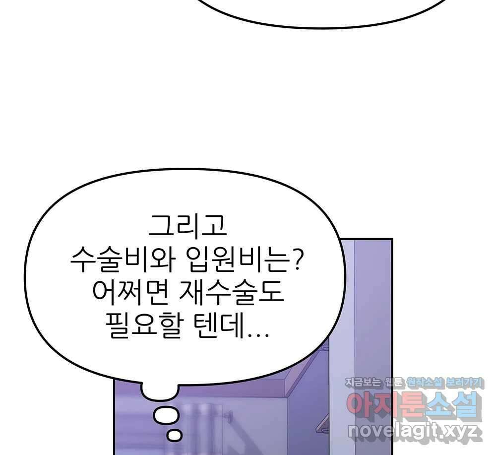 무지개다리 파수꾼 127화 111