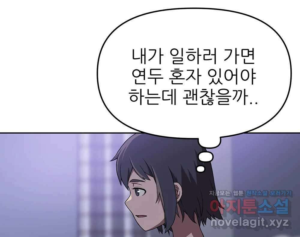 무지개다리 파수꾼 127화 113