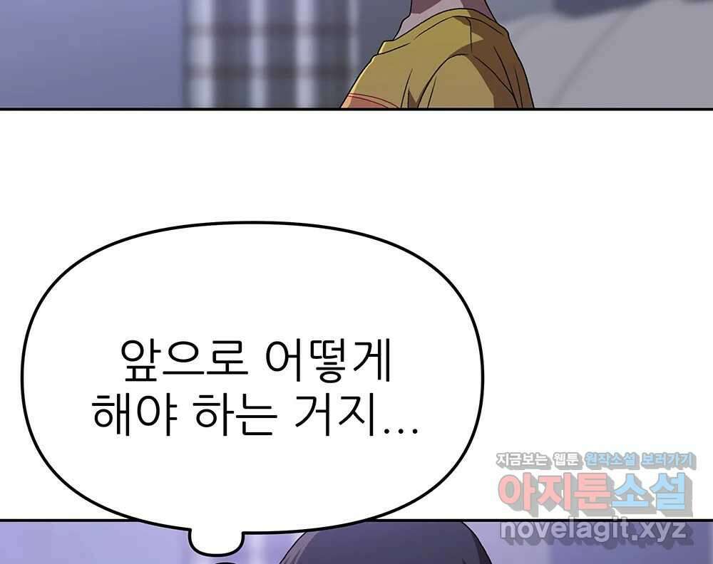 무지개다리 파수꾼 127화 114