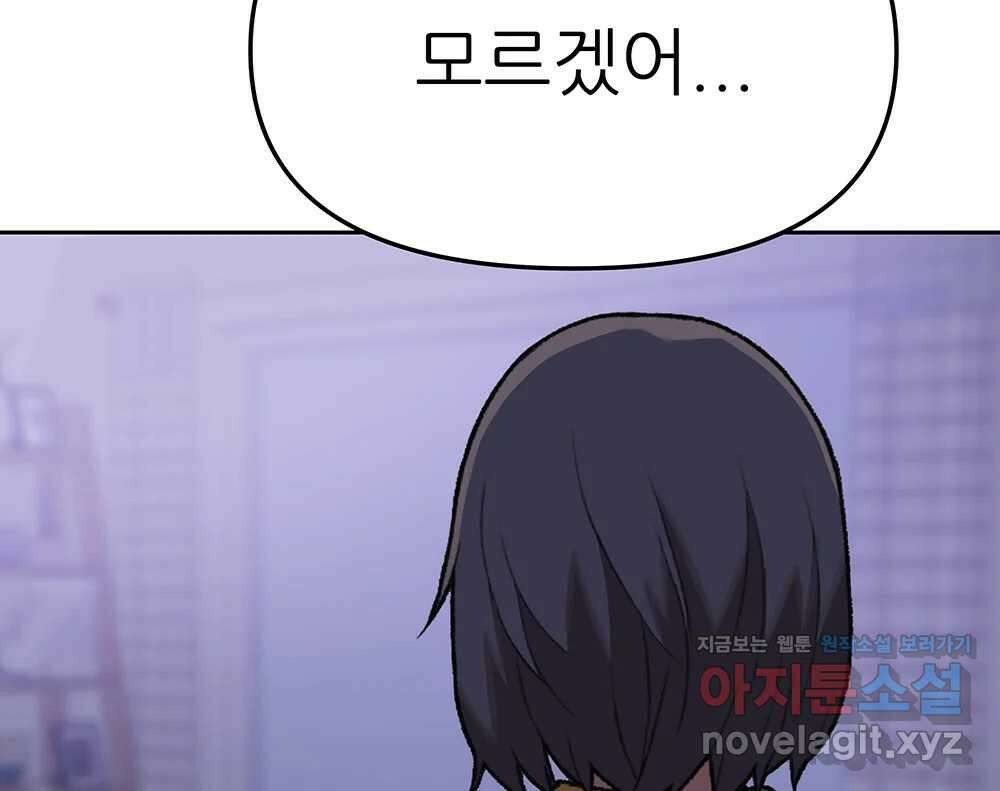무지개다리 파수꾼 127화 116