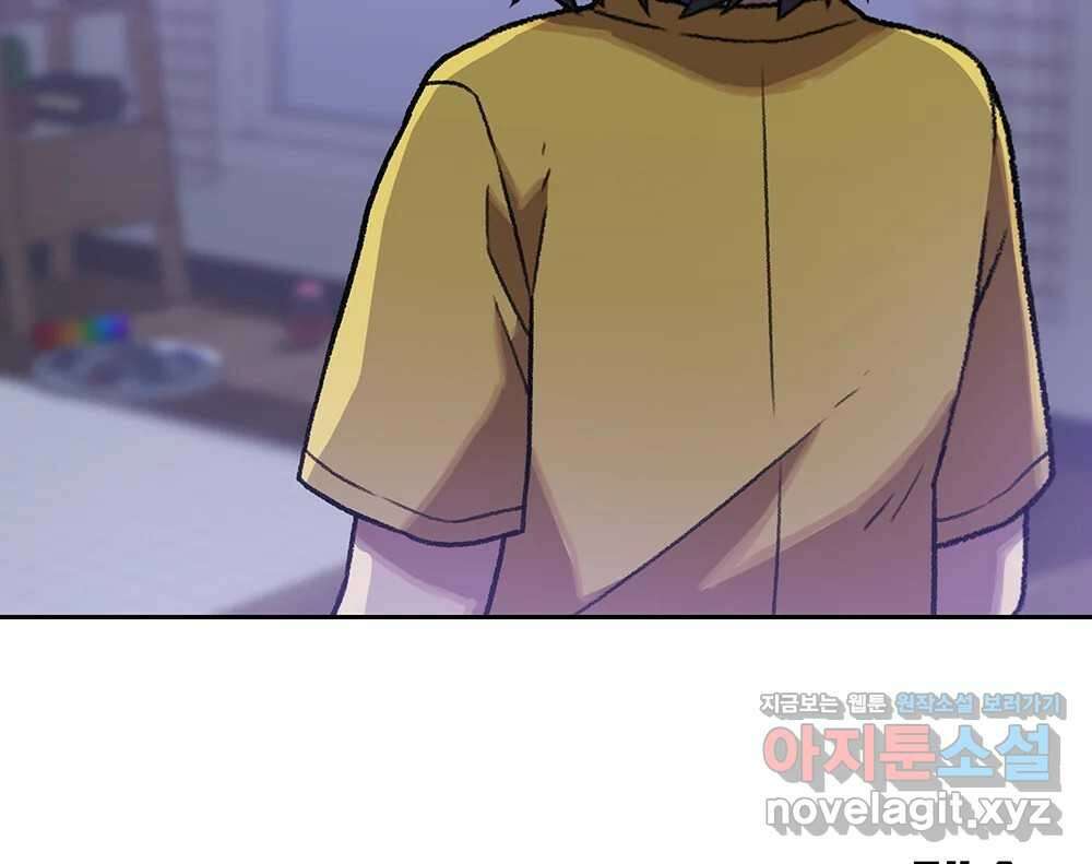 무지개다리 파수꾼 127화 117