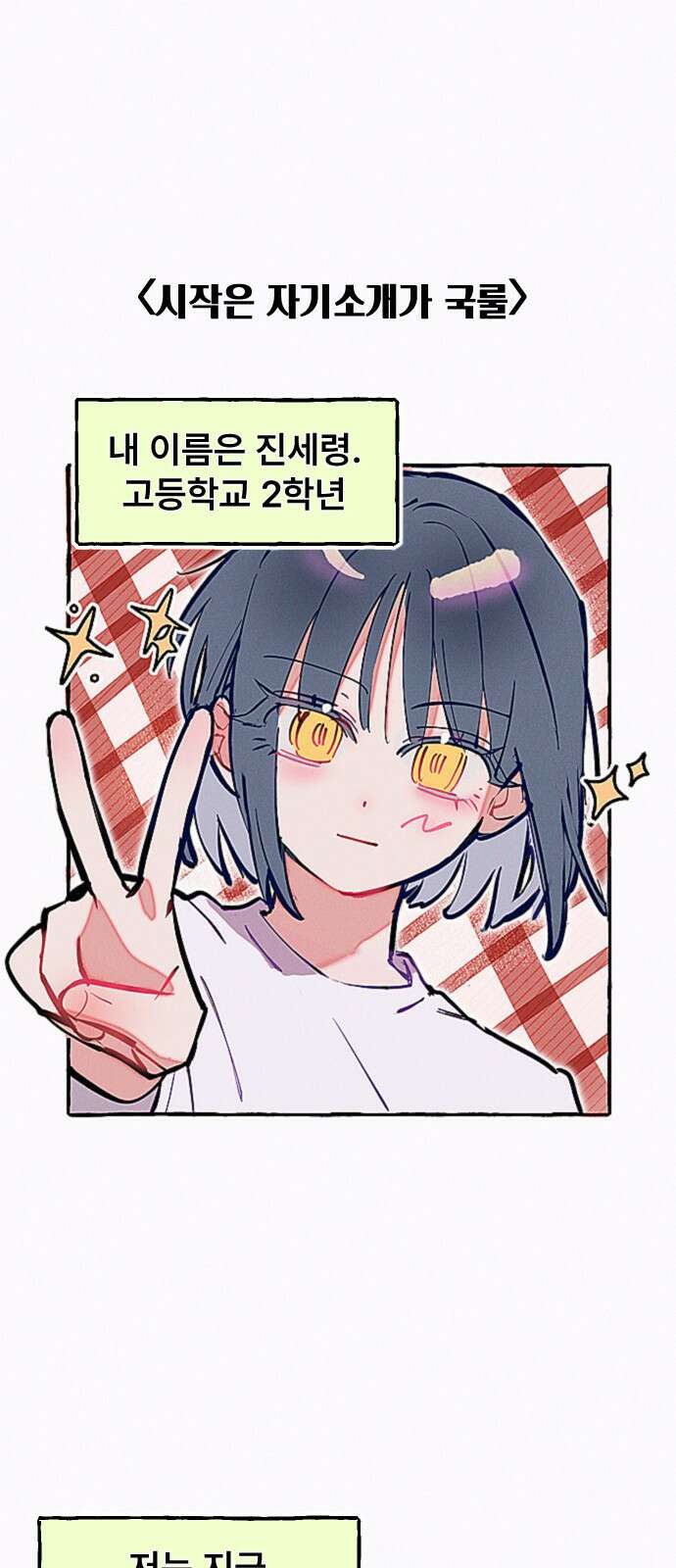 일파만파 1화 1