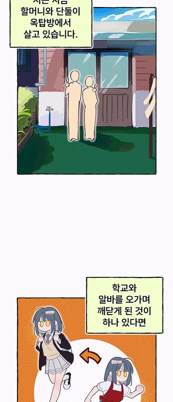 일파만파 1화 2