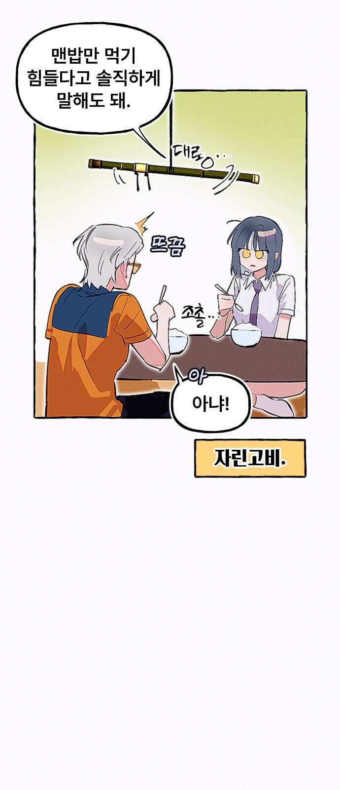 일파만파 1화 7