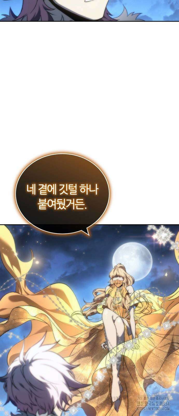 마왕을 그만둔 이유 19화 3