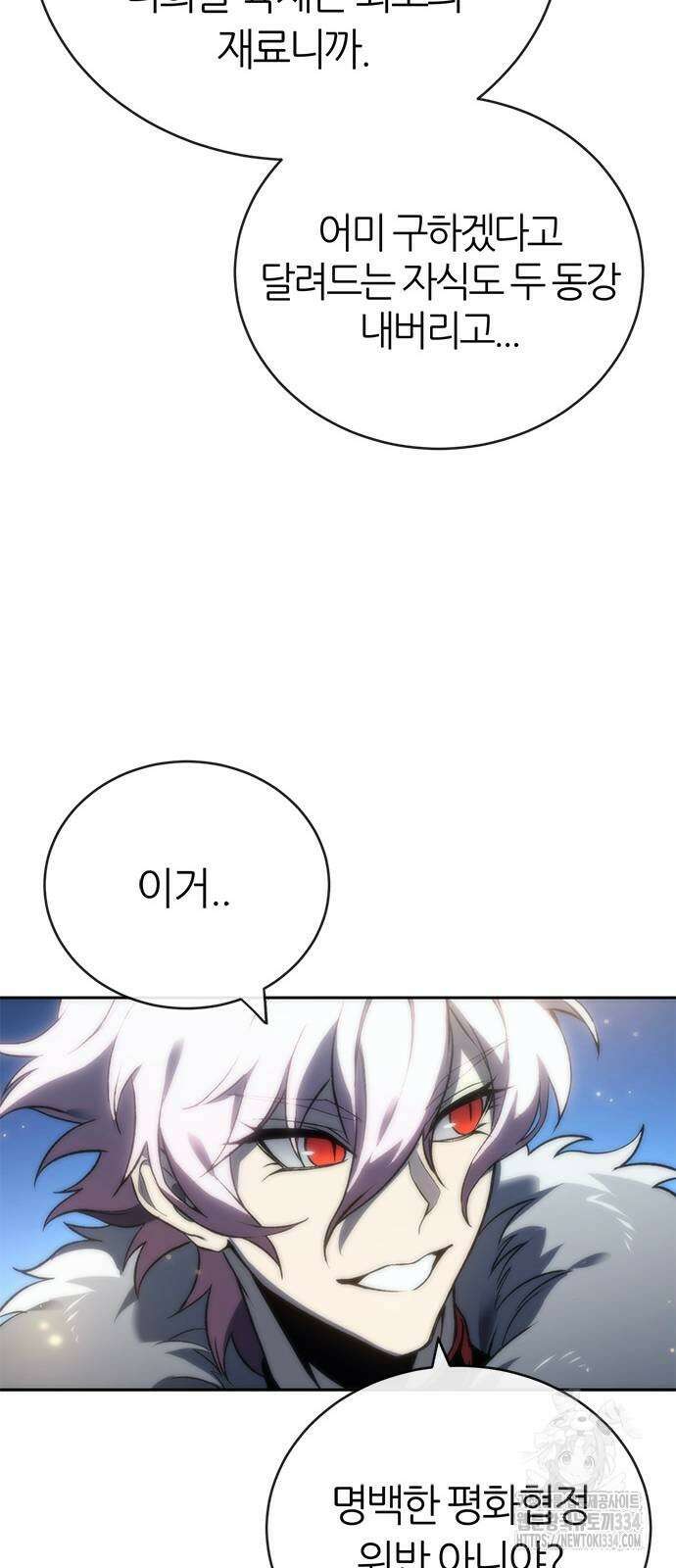마왕을 그만둔 이유 19화 13