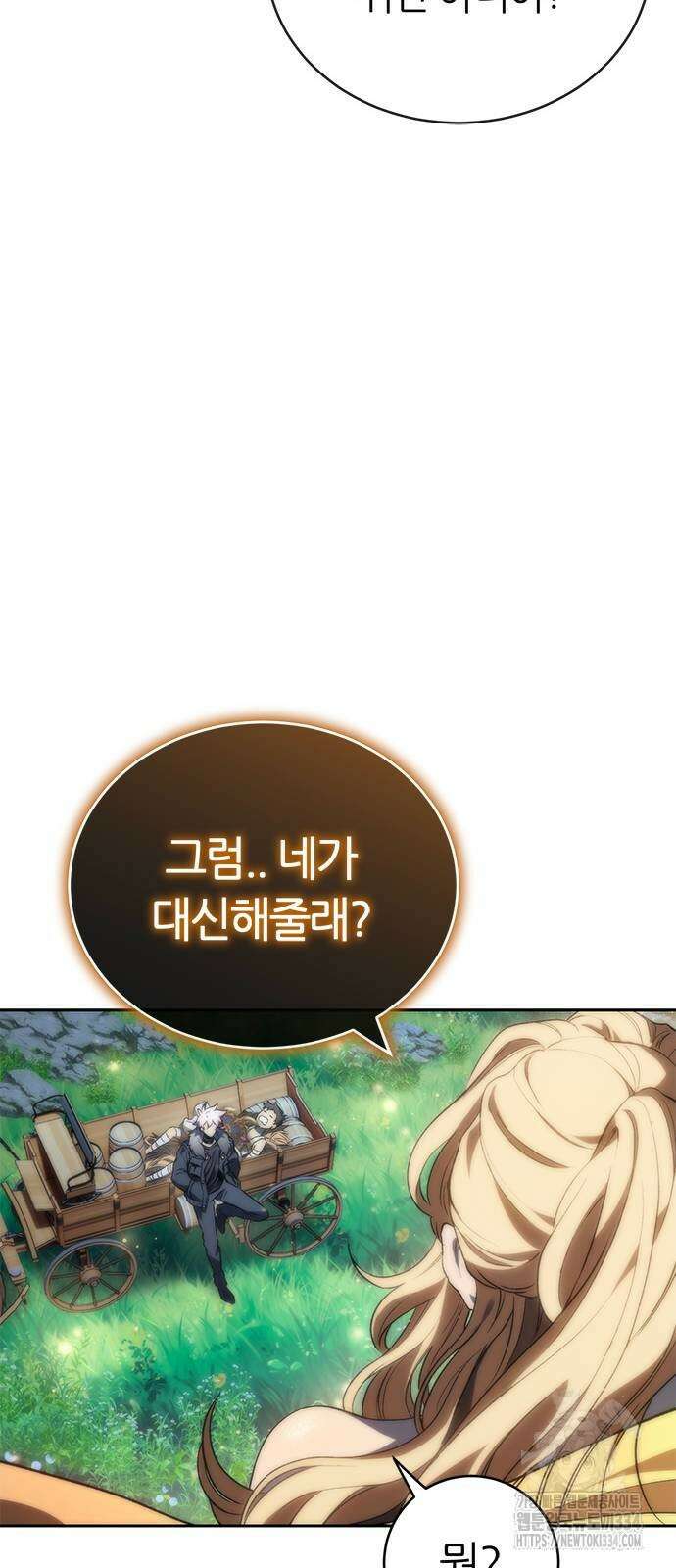 마왕을 그만둔 이유 19화 14