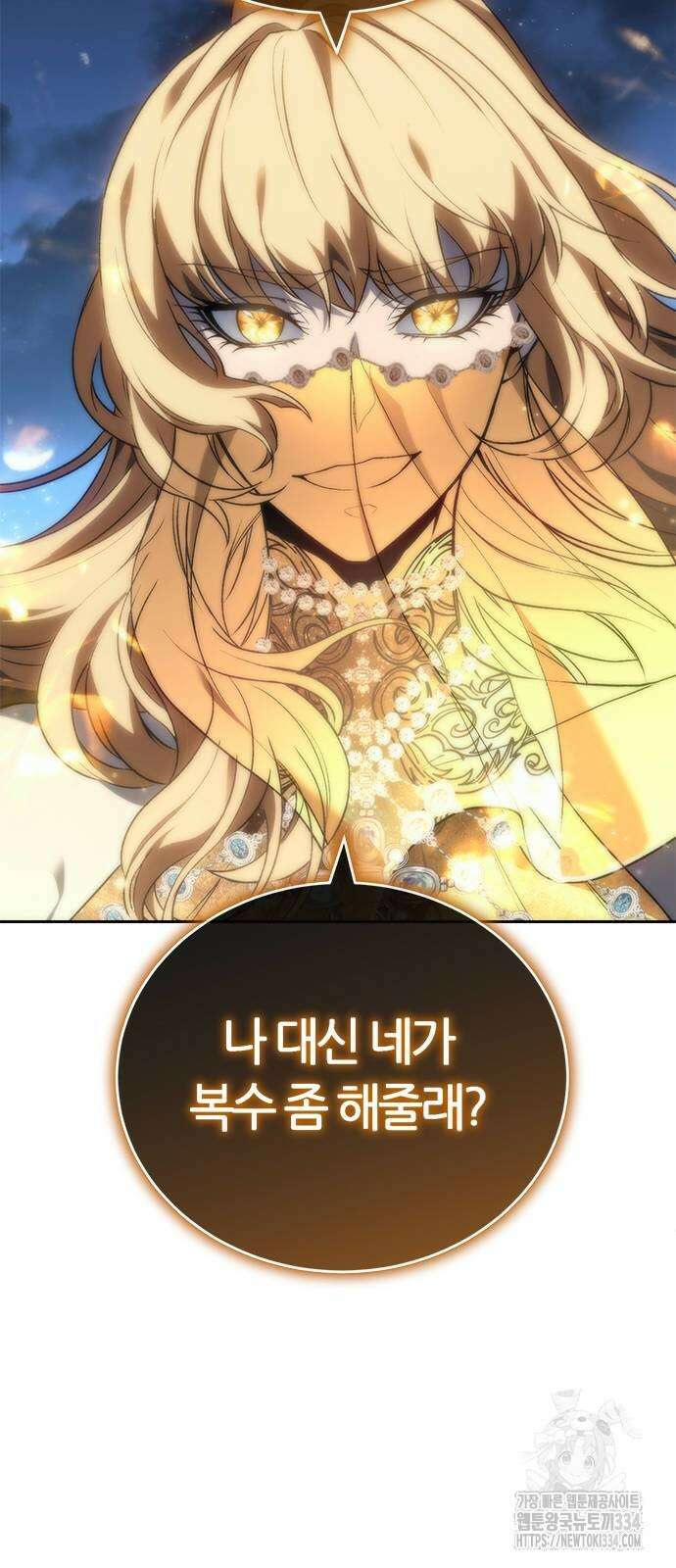 마왕을 그만둔 이유 19화 16