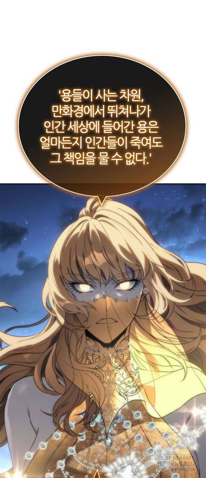 마왕을 그만둔 이유 19화 19