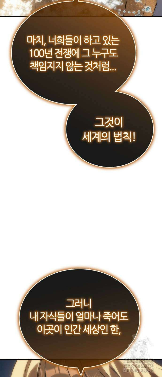 마왕을 그만둔 이유 19화 20