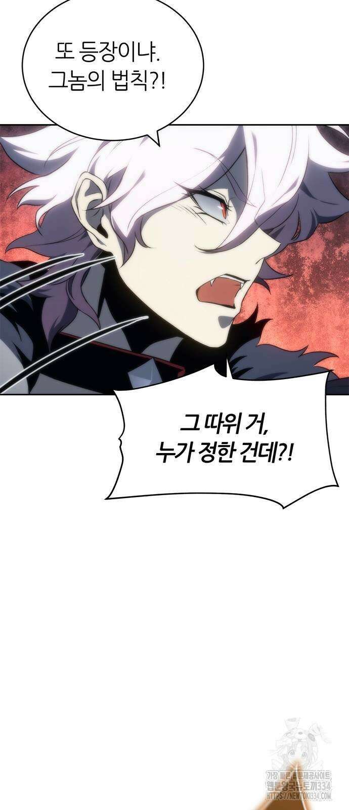 마왕을 그만둔 이유 19화 22