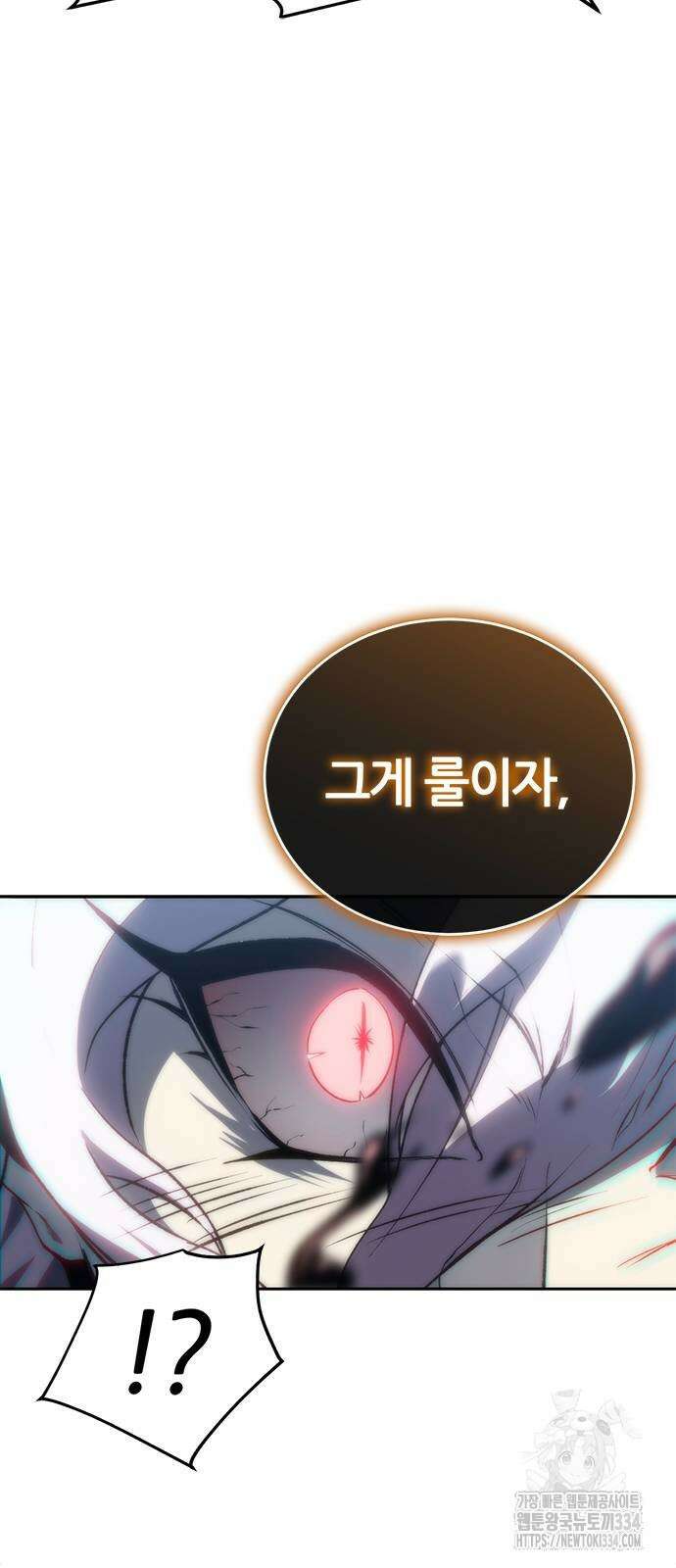 마왕을 그만둔 이유 19화 28