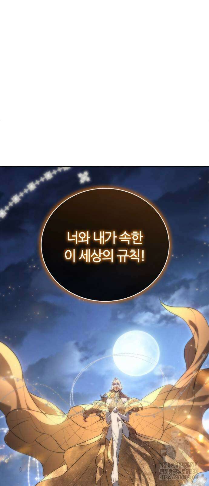 마왕을 그만둔 이유 19화 29