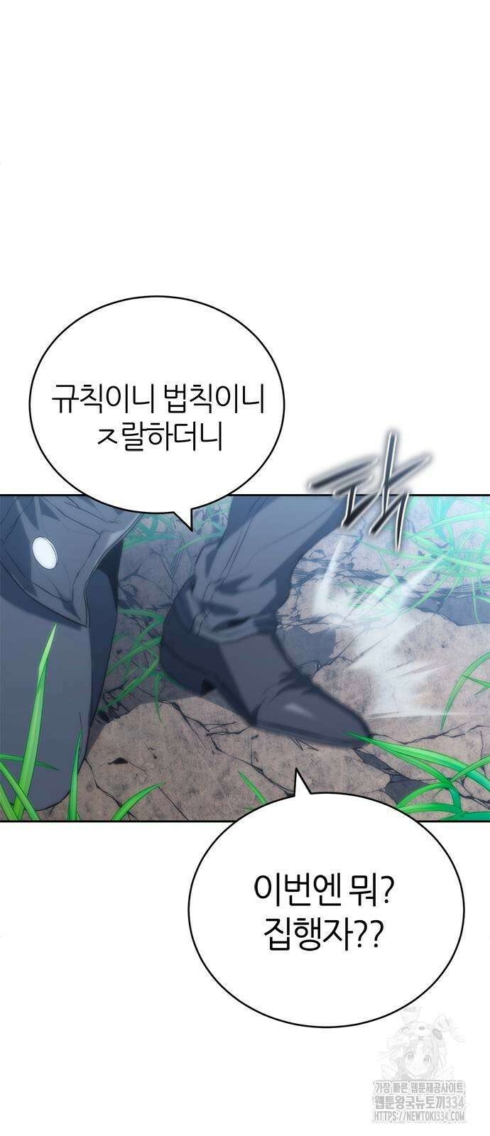 마왕을 그만둔 이유 19화 31