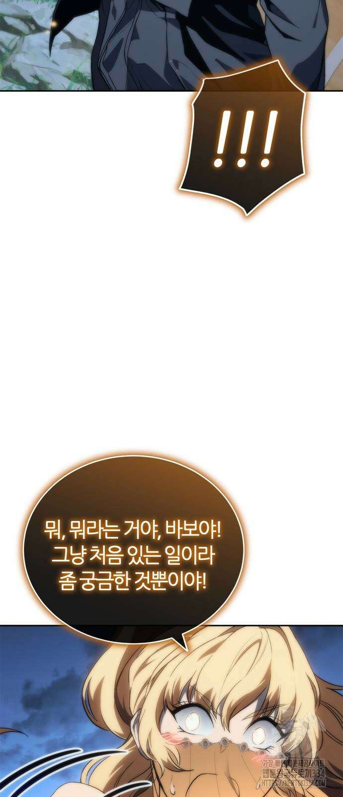 마왕을 그만둔 이유 19화 41