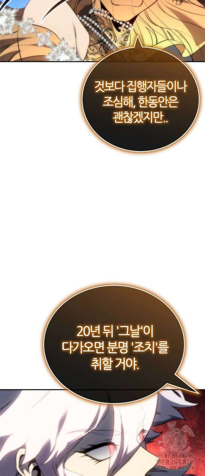 마왕을 그만둔 이유 19화 42
