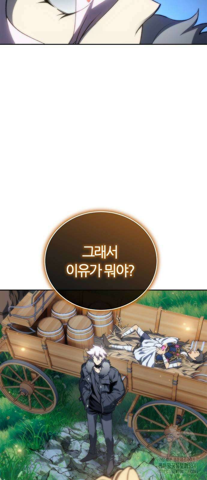 마왕을 그만둔 이유 19화 44