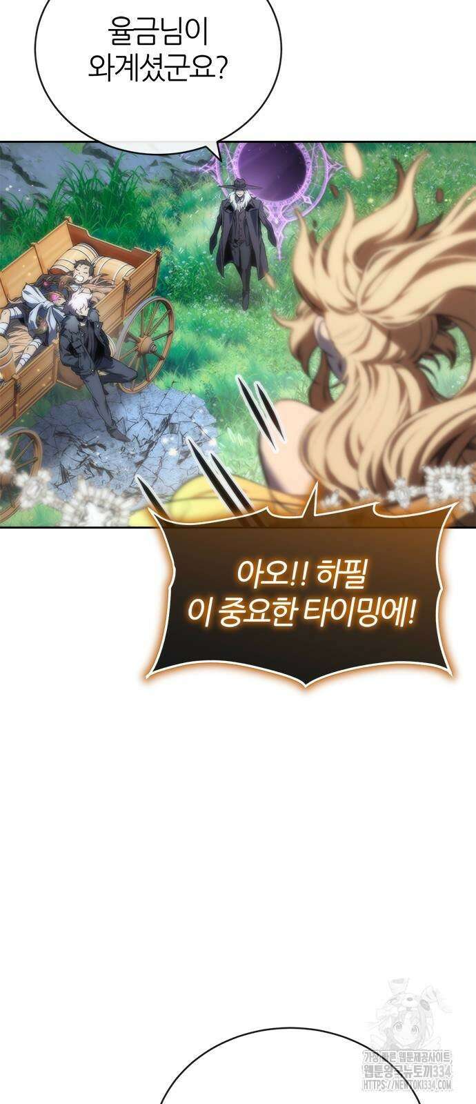 마왕을 그만둔 이유 19화 52