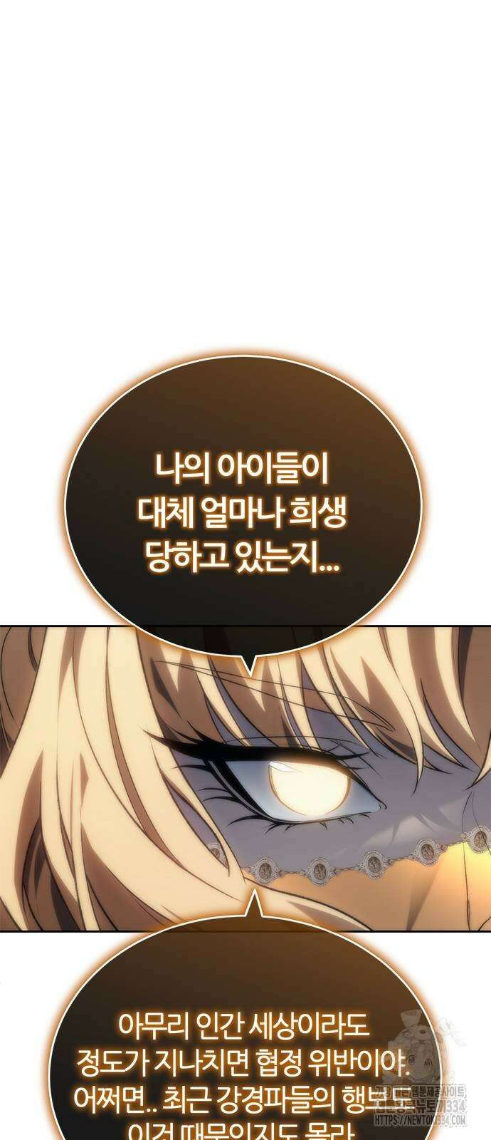 마왕을 그만둔 이유 19화 58