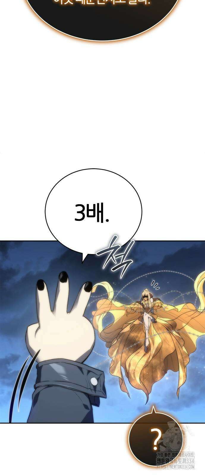 마왕을 그만둔 이유 19화 59