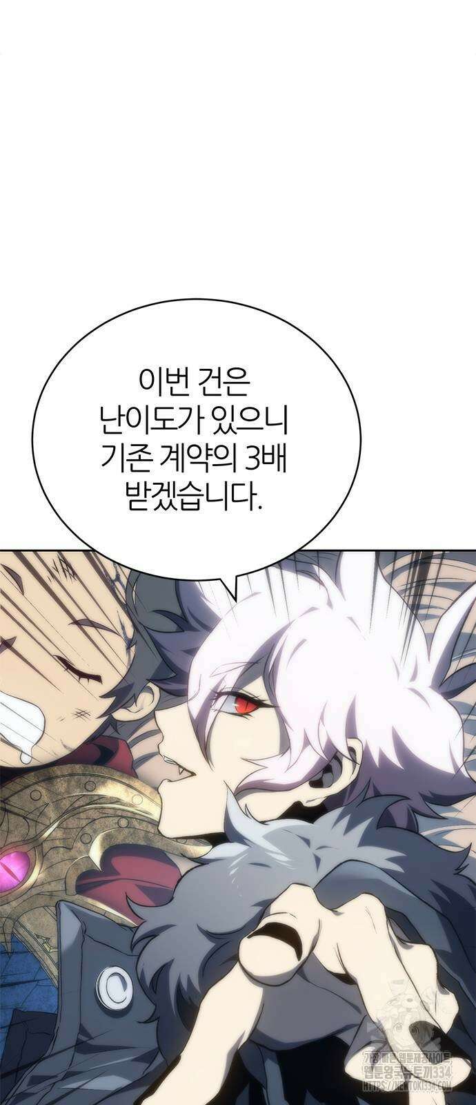 마왕을 그만둔 이유 19화 60