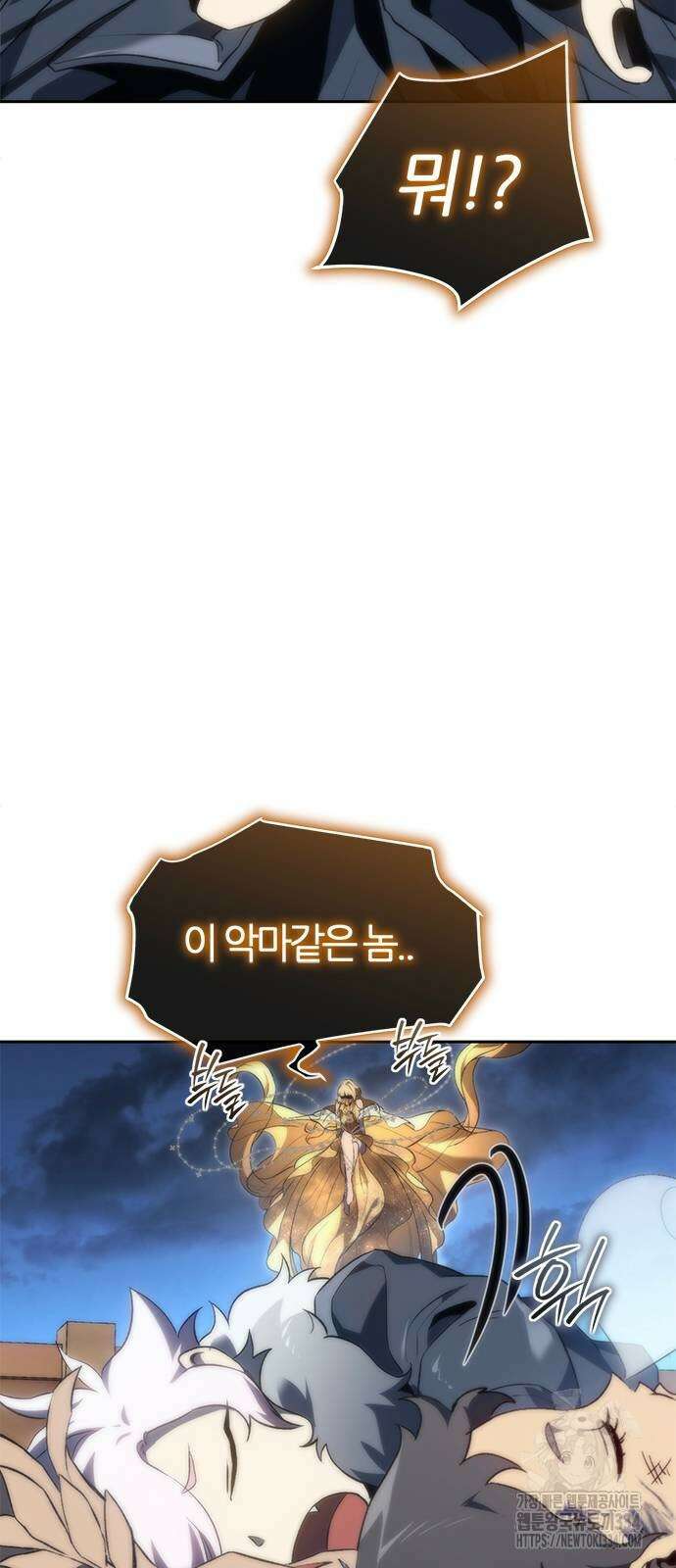 마왕을 그만둔 이유 19화 61