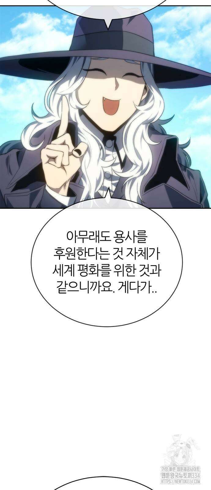 마왕을 그만둔 이유 19화 78
