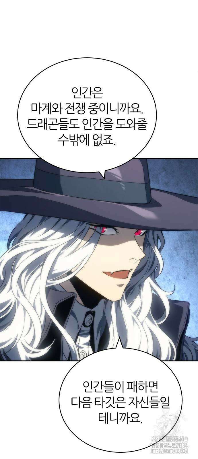 마왕을 그만둔 이유 19화 80